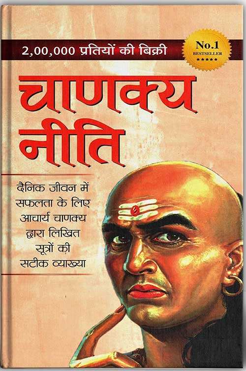Chanakya Neeti