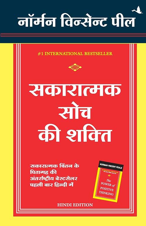 Motivational Books in Hindi - Soch Badlo, Zindagi Badlo